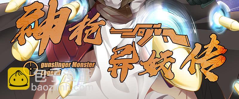 《神枪异妖传》预告篇 第3页