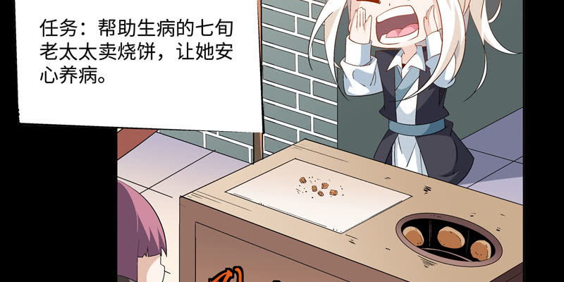 《神枪异妖传》预告篇 第40页
