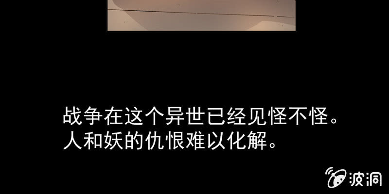《神枪异妖传》预告篇 第49页