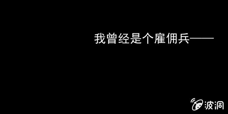 《神枪异妖传》预告篇 第5页