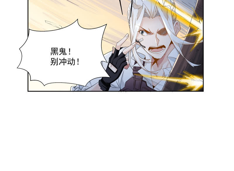 《神枪异妖传》序章 第10页