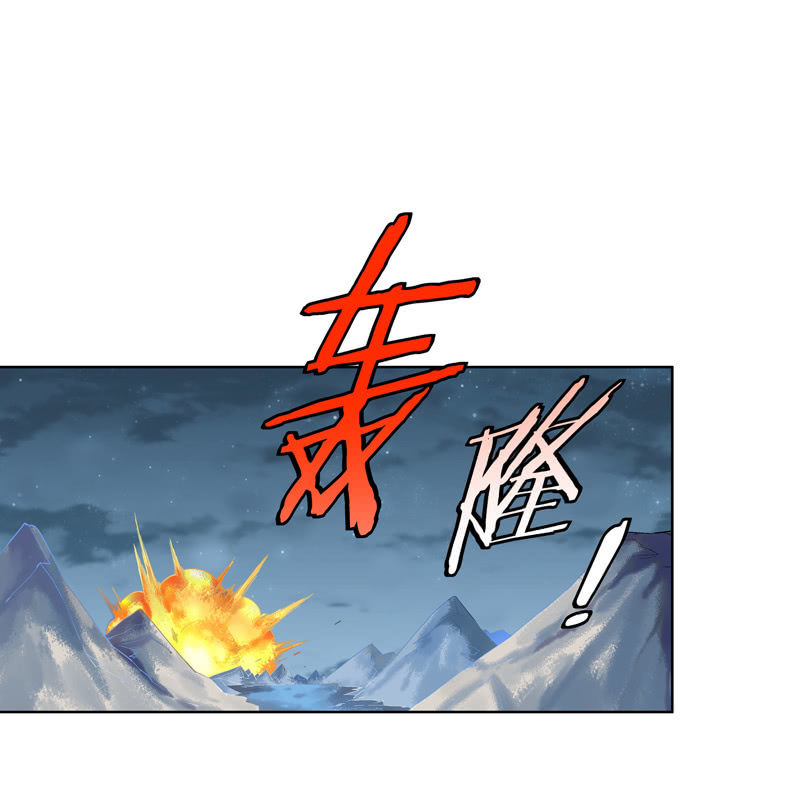 《神枪异妖传》序章 第11页