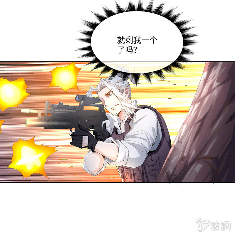 《神枪异妖传》序章 第17页