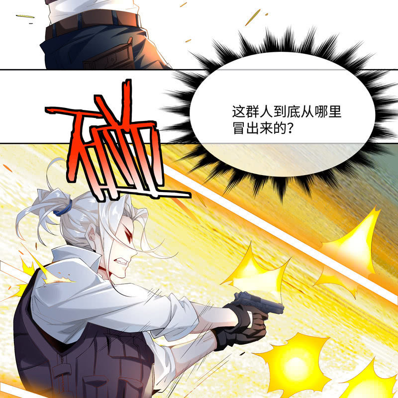 《神枪异妖传》序章 第19页