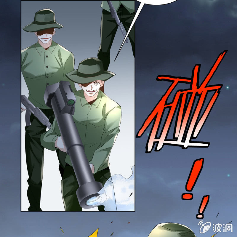 《神枪异妖传》序章 第33页
