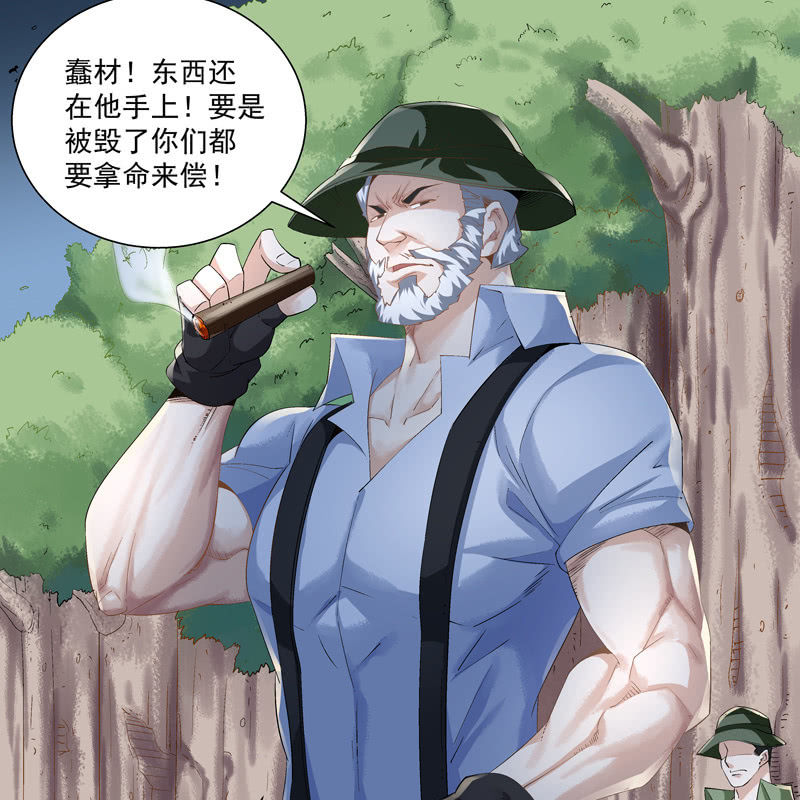 《神枪异妖传》序章 第35页