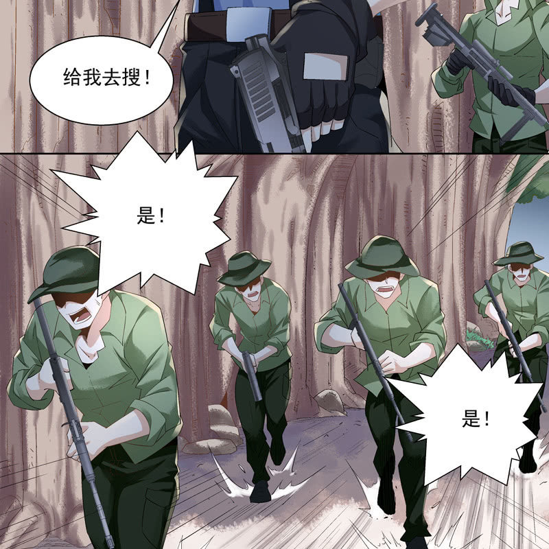 《神枪异妖传》序章 第36页