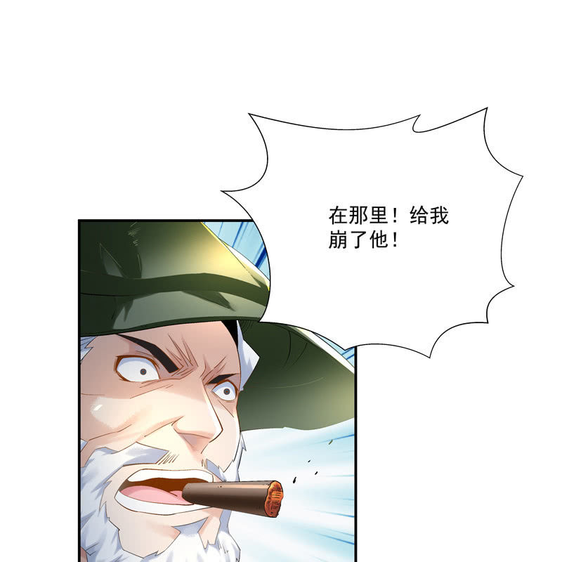 《神枪异妖传》序章 第44页