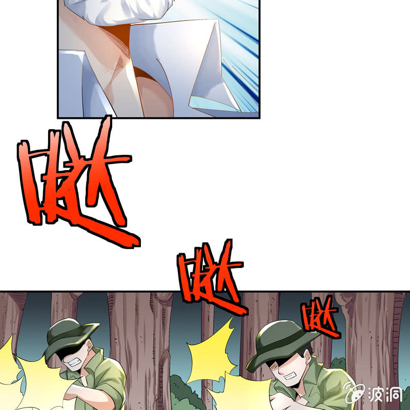 《神枪异妖传》序章 第45页