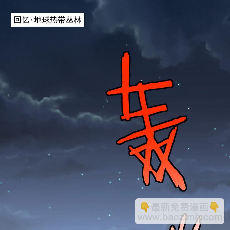 《神枪异妖传》序章 第4页