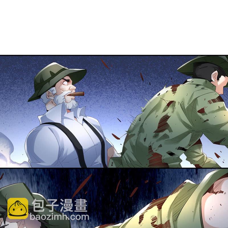 《神枪异妖传》序章 第50页