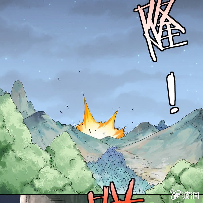 《神枪异妖传》序章 第5页