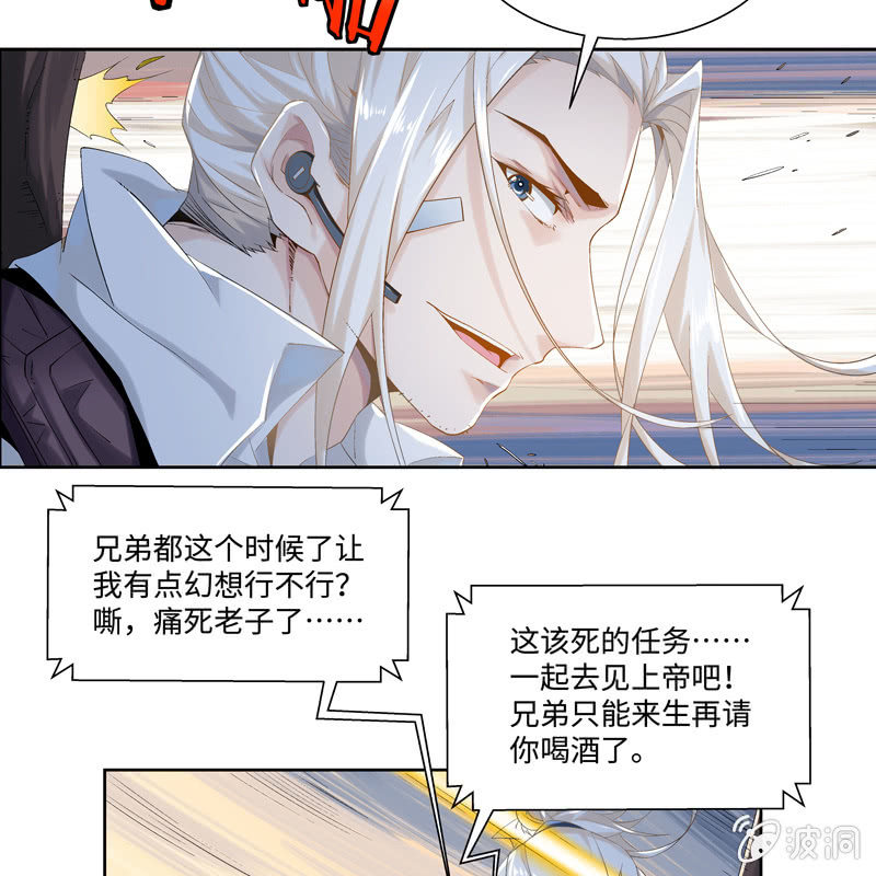 《神枪异妖传》序章 第9页