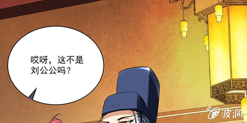 《神枪异妖传》第一话 第21页