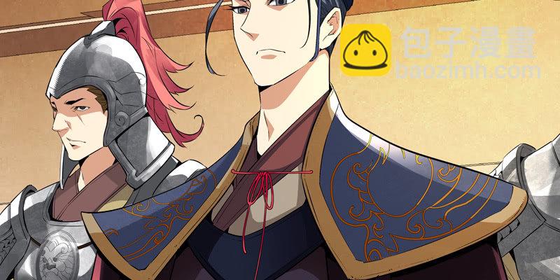 《神枪异妖传》第一话 第22页