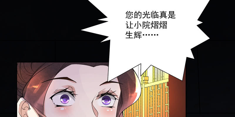 《神枪异妖传》第一话 第26页