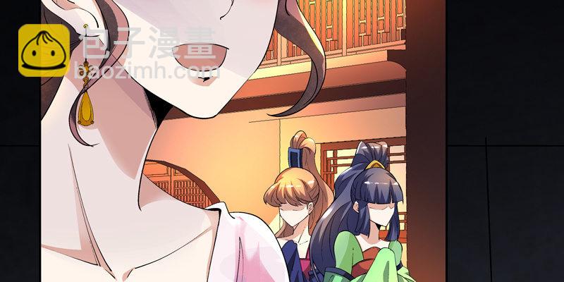 《神枪异妖传》第一话 第27页