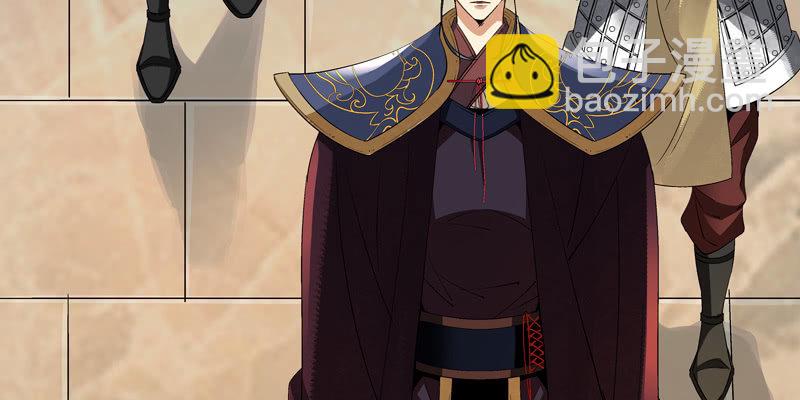 《神枪异妖传》第一话 第31页