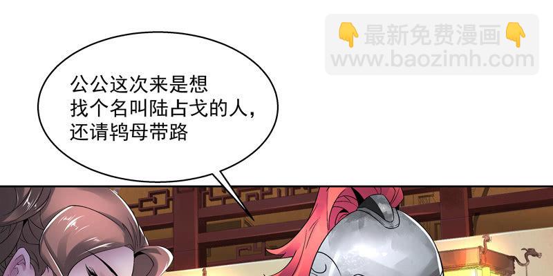 《神枪异妖传》第一话 第35页