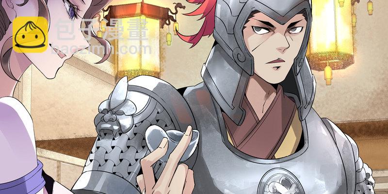 《神枪异妖传》第一话 第36页