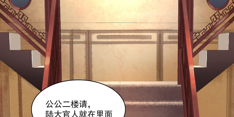 《神枪异妖传》第一话 第39页