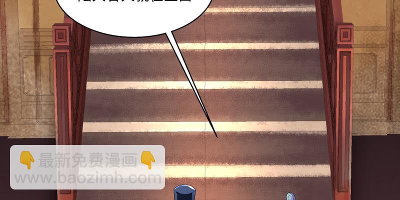 《神枪异妖传》第一话 第40页
