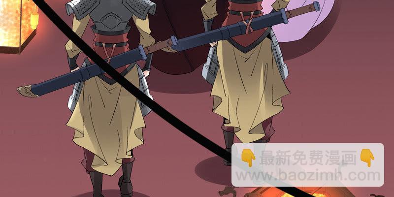《神枪异妖传》第一话 第42页