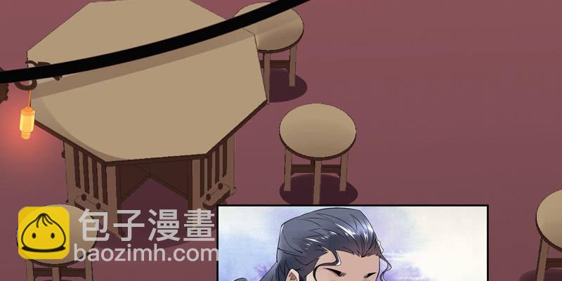 《神枪异妖传》第一话 第44页