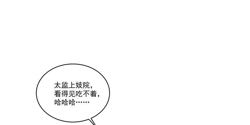 《神枪异妖传》第一话 第50页