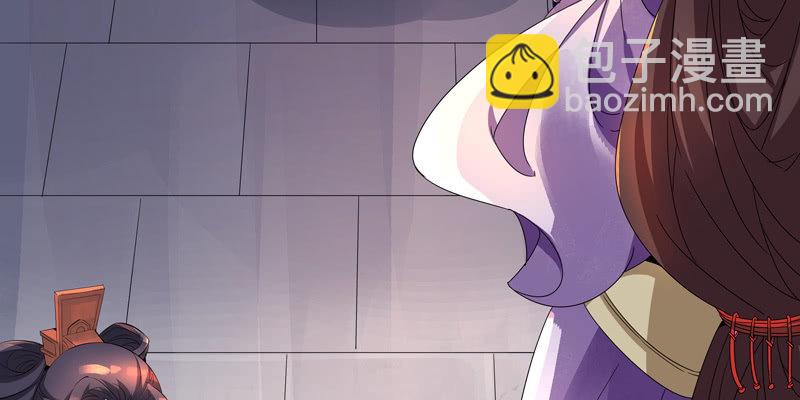 《神枪异妖传》第一话 第8页