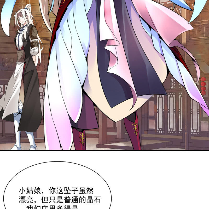 《神枪异妖传》第五话 第14页