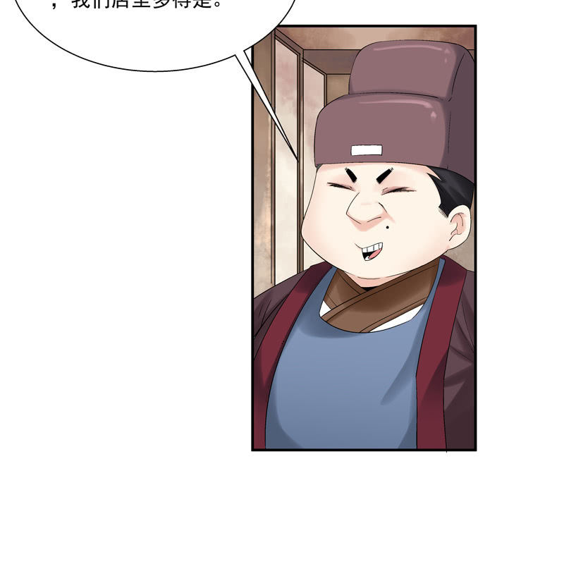 《神枪异妖传》第五话 第15页