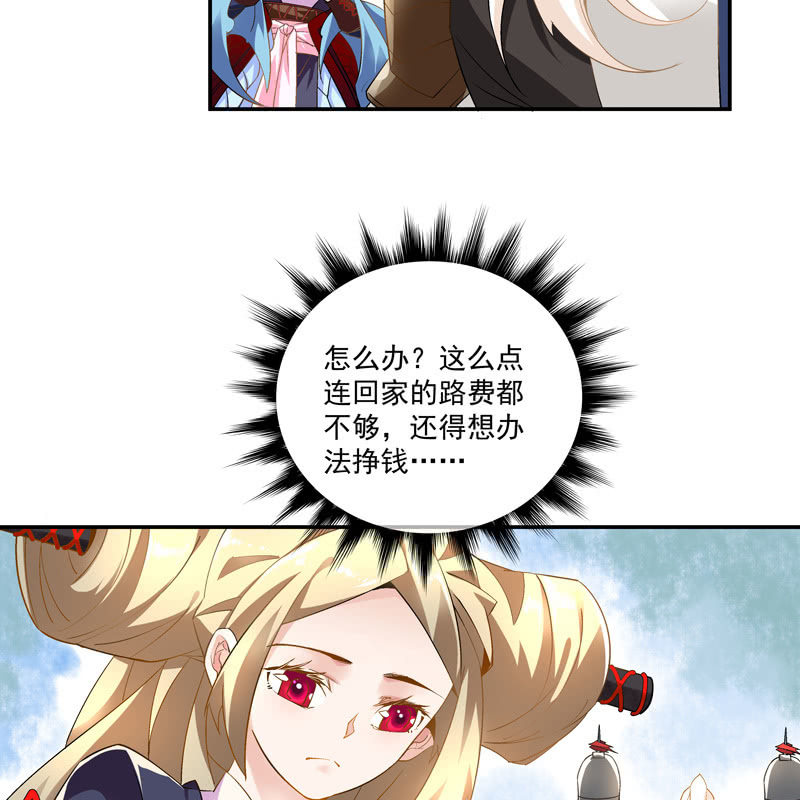 《神枪异妖传》第五话 第26页