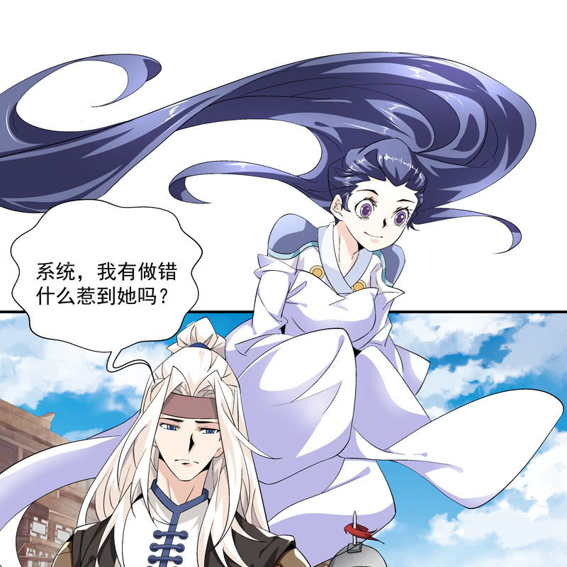 《神枪异妖传》第五话 第28页