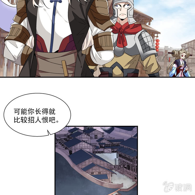 《神枪异妖传》第五话 第29页