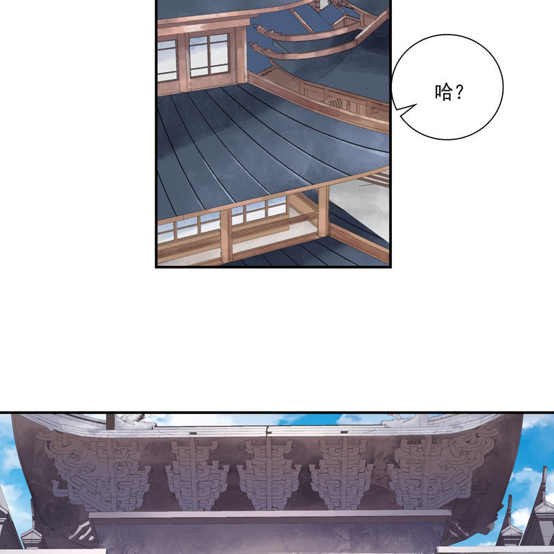 《神枪异妖传》第五话 第30页