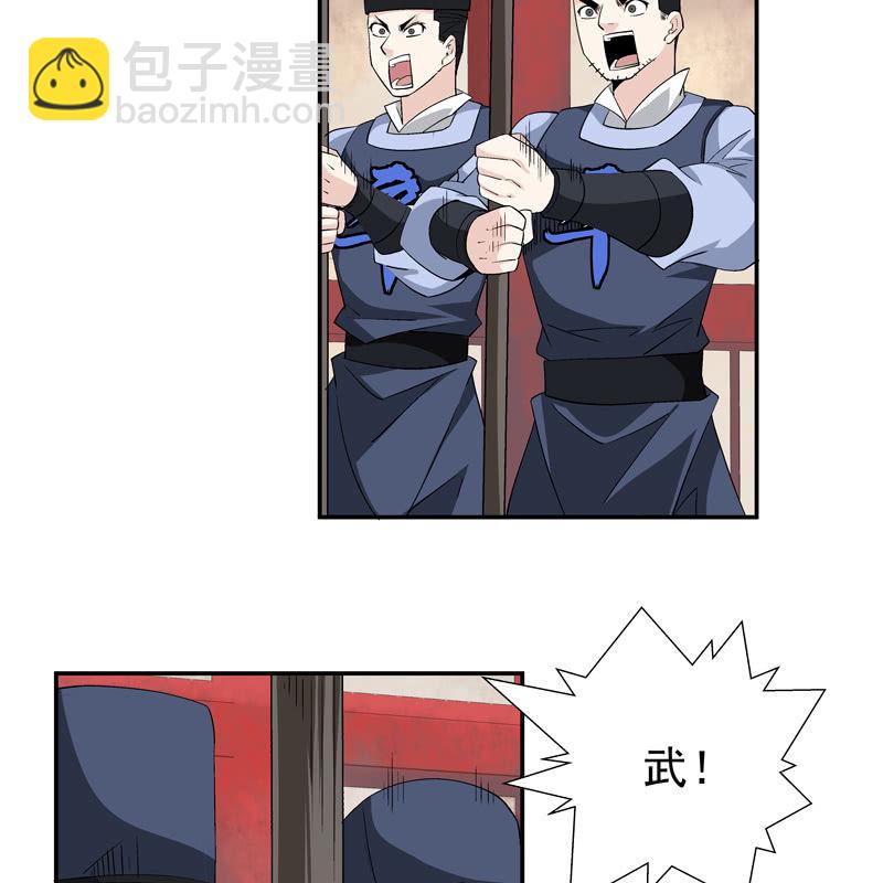 《神枪异妖传》第五话 第32页
