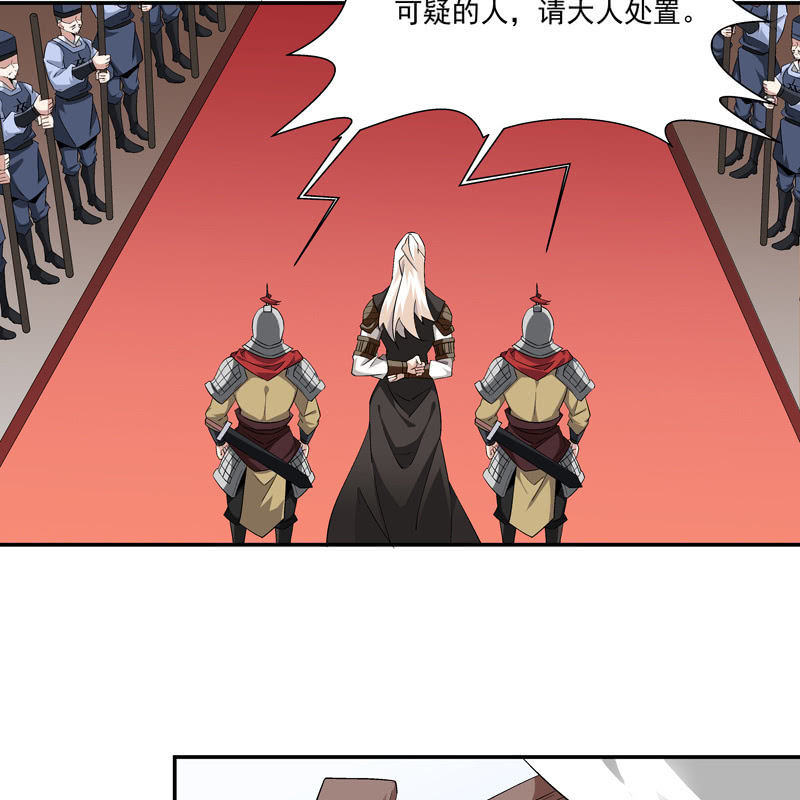 《神枪异妖传》第五话 第34页