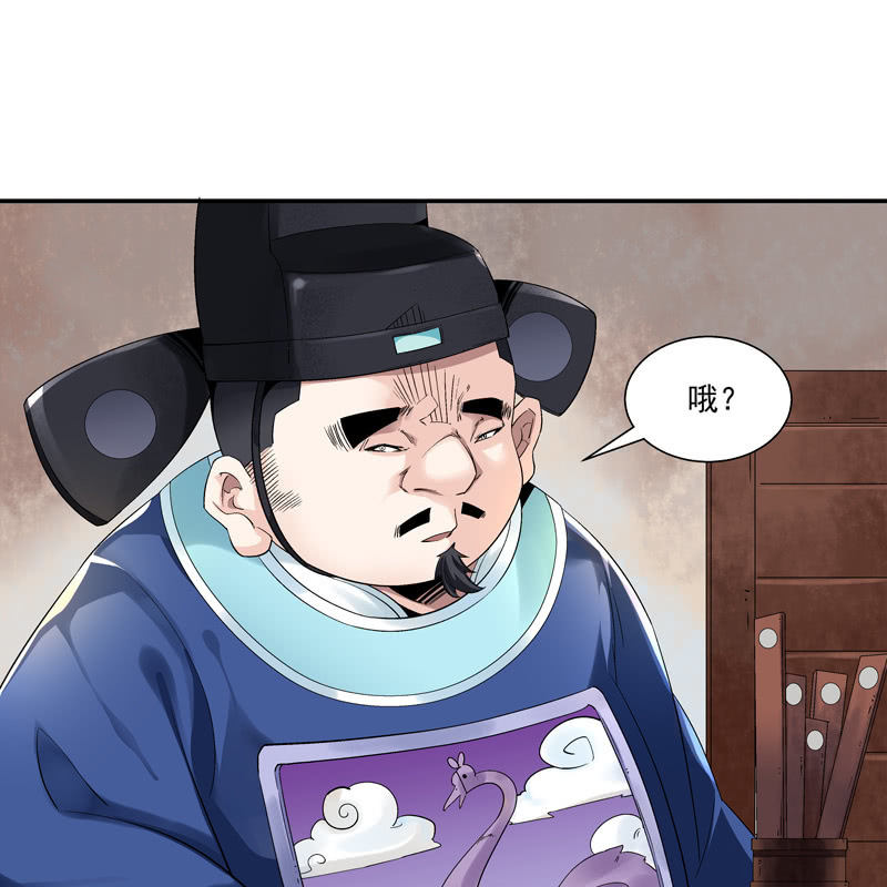 《神枪异妖传》第五话 第36页