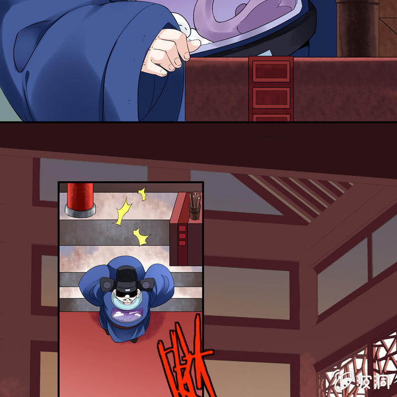 《神枪异妖传》第五话 第37页