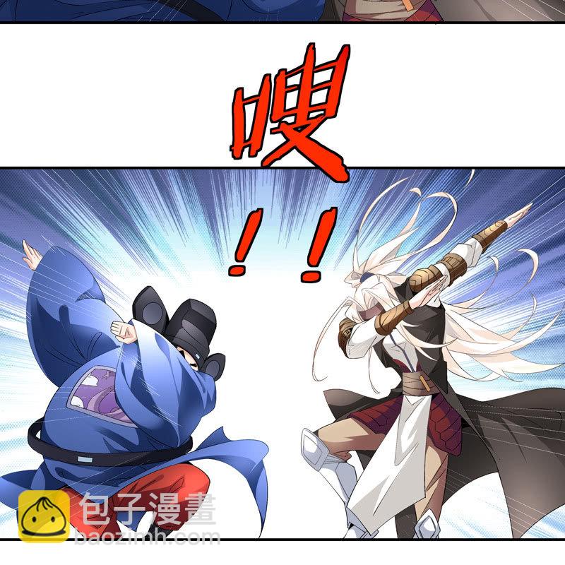 《神枪异妖传》第五话 第42页