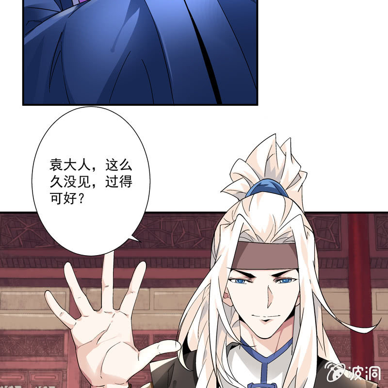 《神枪异妖传》第五话 第45页