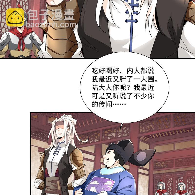 《神枪异妖传》第五话 第46页