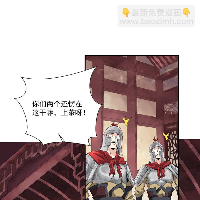 《神枪异妖传》第五话 第48页