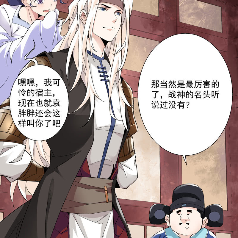 《神枪异妖传》第五话 第50页