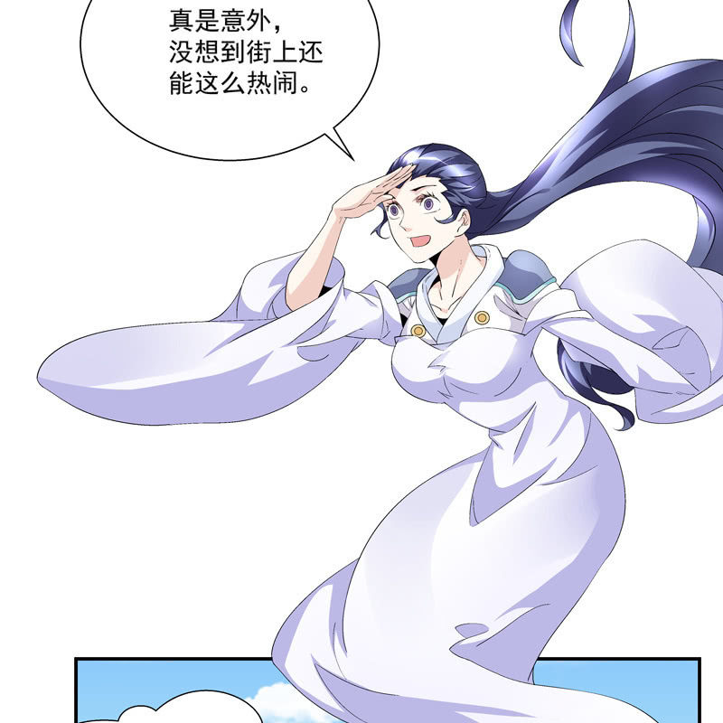 《神枪异妖传》第五话 第7页