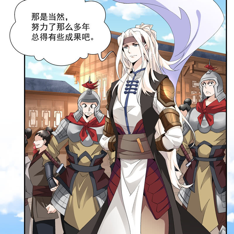《神枪异妖传》第五话 第8页