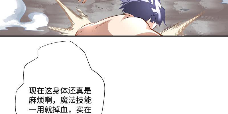 《神枪异妖传》第四话 第23页