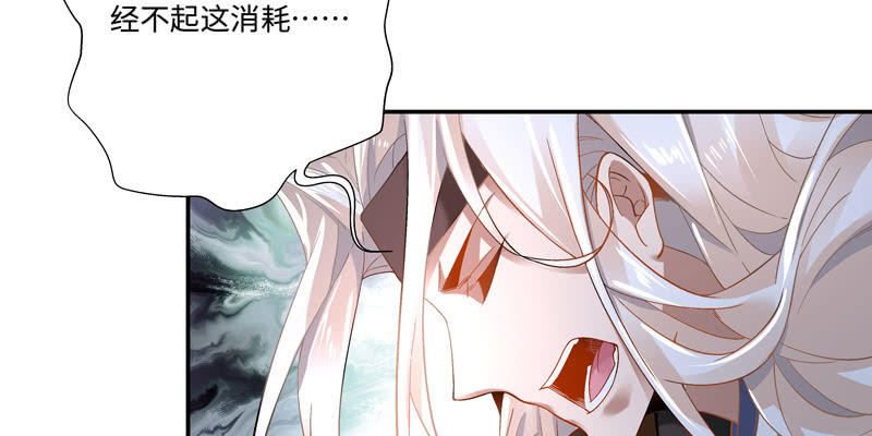 《神枪异妖传》第四话 第24页