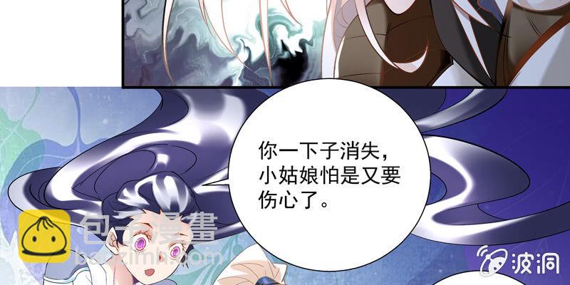 《神枪异妖传》第四话 第25页
